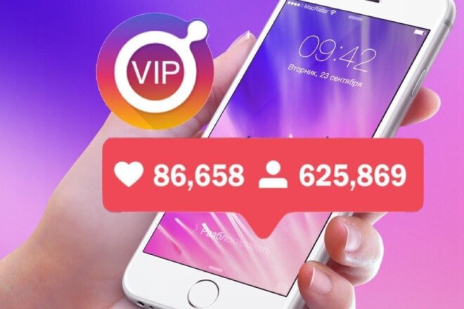 1000 лайков в Instagram - 400 рублей. Запуск через 5 секунд