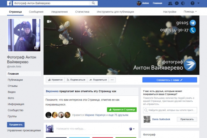 Стильная шапка для Facebook из ваших видео, дизайн группы, страницы