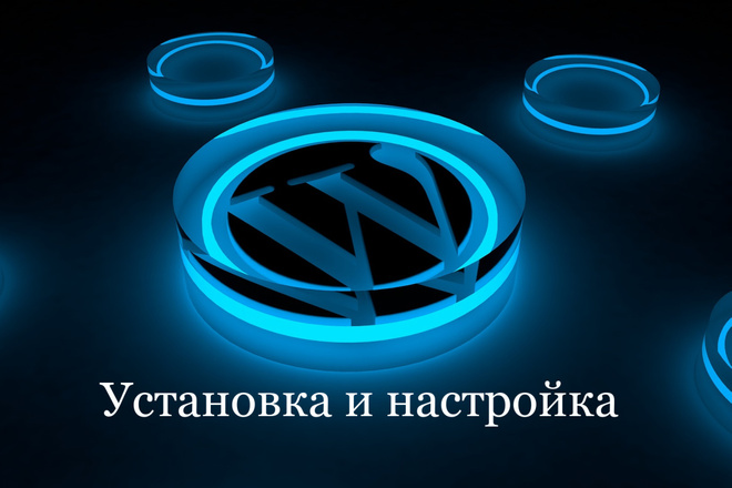 Сайт на WordPress - установка и настройка