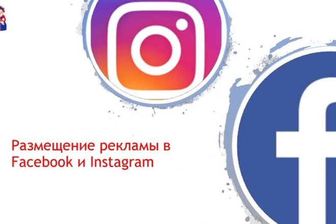 Качественно настрою таргетированую рекламу Facebook