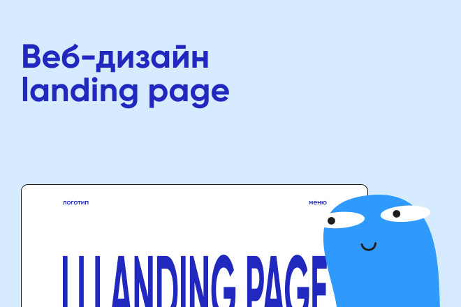 Разработаю веб дизайн landing page