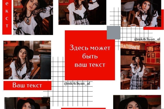 10 шаблонов для оформления постов в Инстаграм