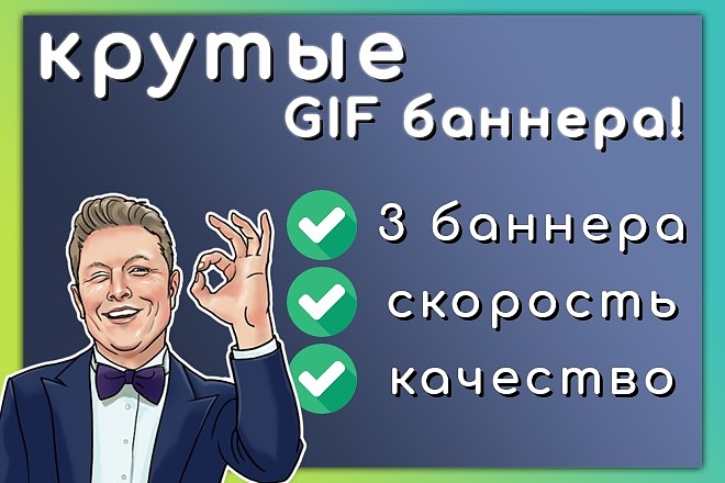 GIF баннера любого размера