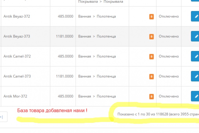 Наполнение товаром Opencart (ocStore)
