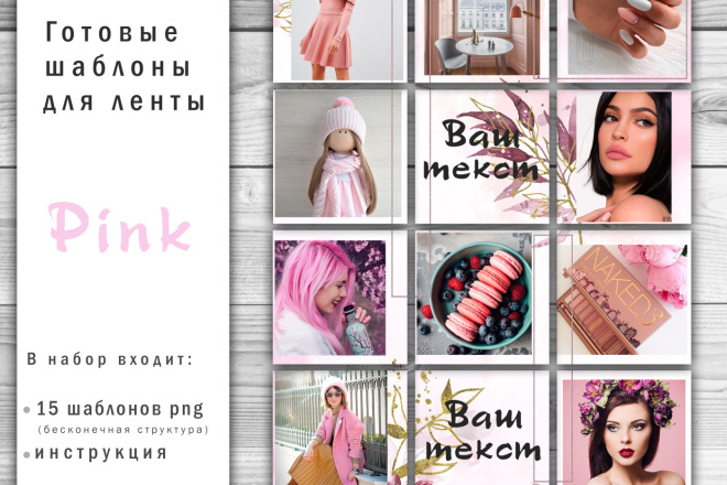 Разработка дизайна в инстаграм
