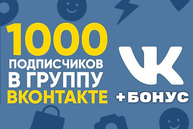 ВКонтакте подписчики