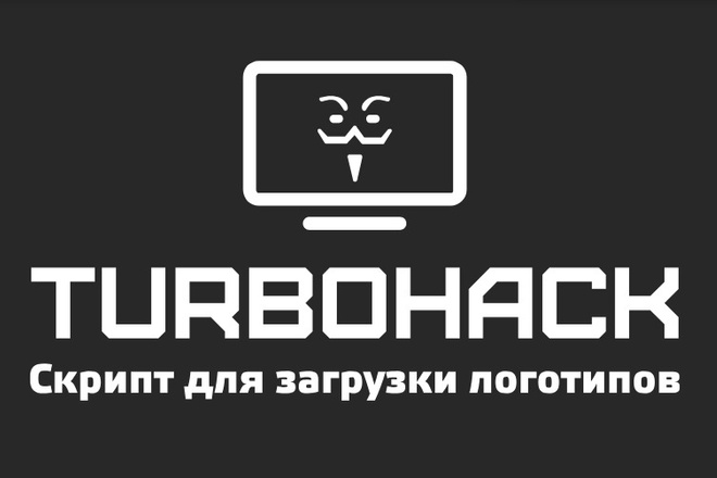 Скрипт для бесплатной загрузки логотипов с сайта Turbologo
