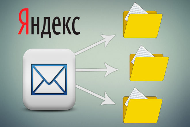 Создам почтовые ящики Mail.ru, Yandex.ru