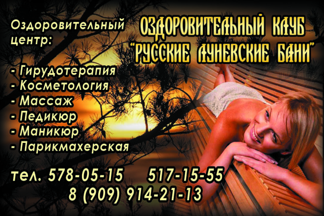 Флаер, буклет и визитка