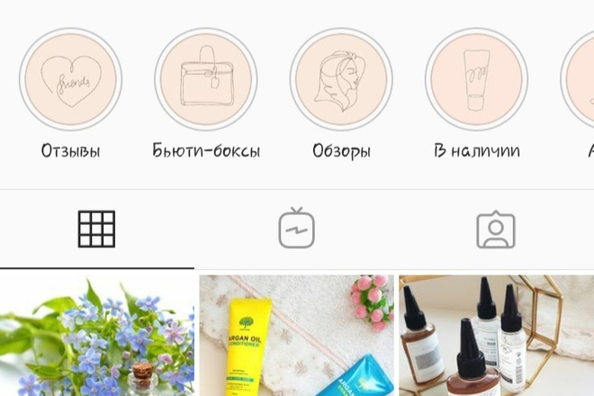 Разработаю дизайн профиля в соответствии с интересами вашей ЦА