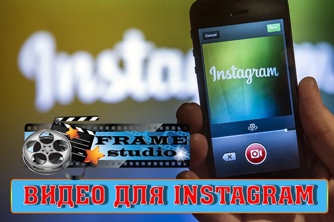 Рекламный видеоролик для Instagram