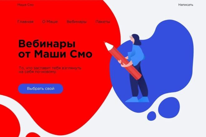 Дизайн сайта