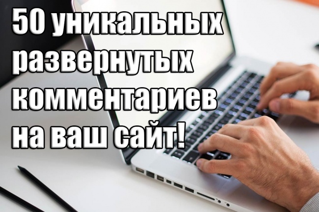 Для того чтобы ваш сайт. Контекстная реклама. Оптимизация сайта. Полезные ссылки. Экспресс анализ картинки.