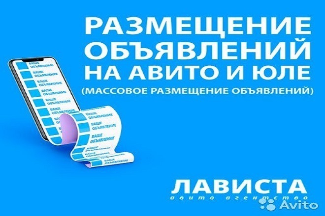 Составлю коммерческий пост в Инстаграм Авито или Юле