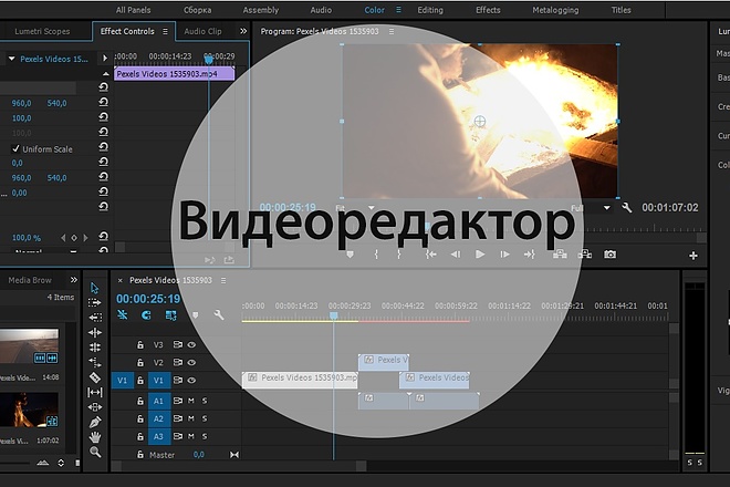 Отредактирую видео