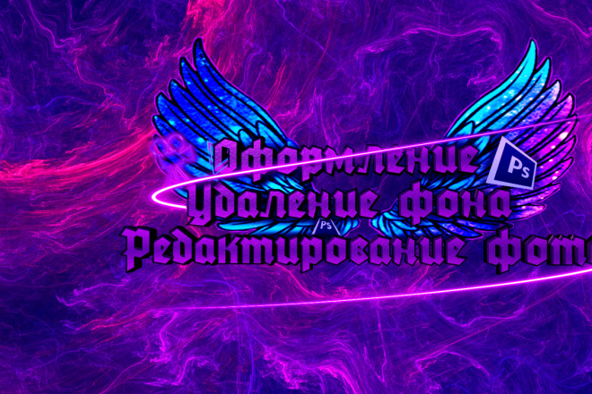 Сделаю оформление для каналов ютуб