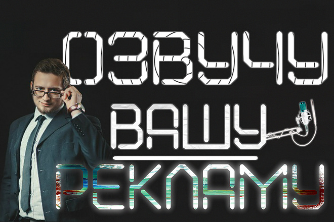 Сделаю ДЛЯ ВАС обзор , озвучку