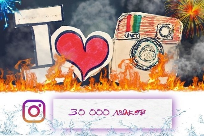 30.000 лайков на фото в Instagram. Есть возможность распределить