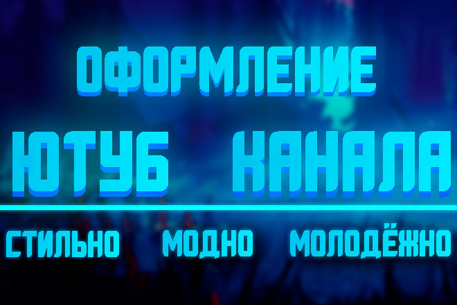 Аватарки, оформление ютуб канала, превью на видео