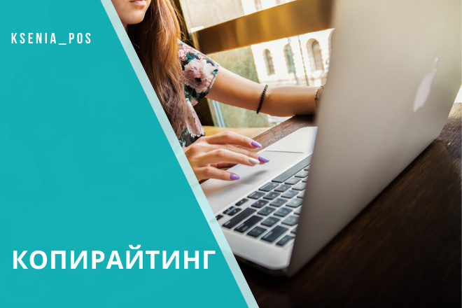 Напишу статью для Вас