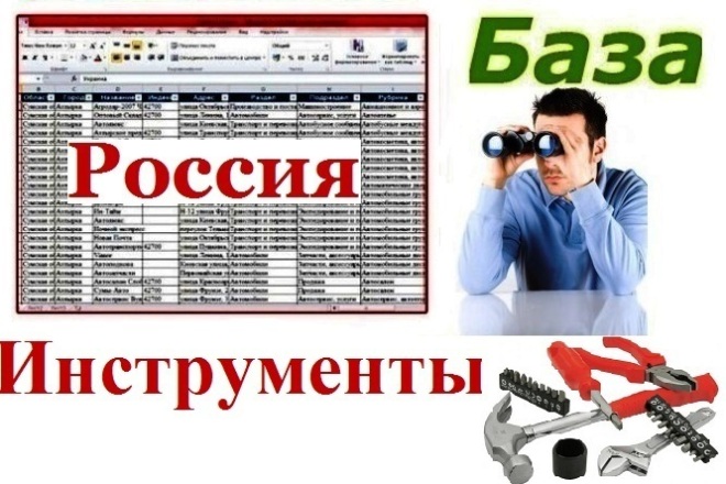 Продавцы и производители инструмента 44 753 шт