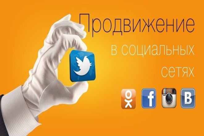 Реклама в СОЦ. СЕТЯХ