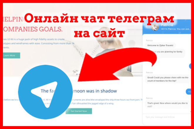 Бот-мессенджер телеграм установить на сайт. Чат бот telegram