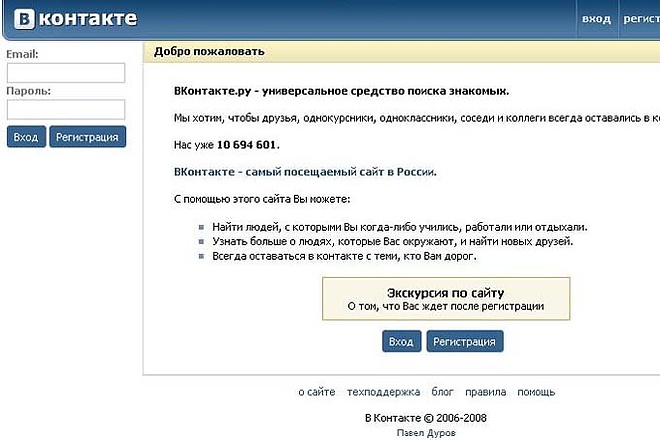 Сделаю группу или паблик