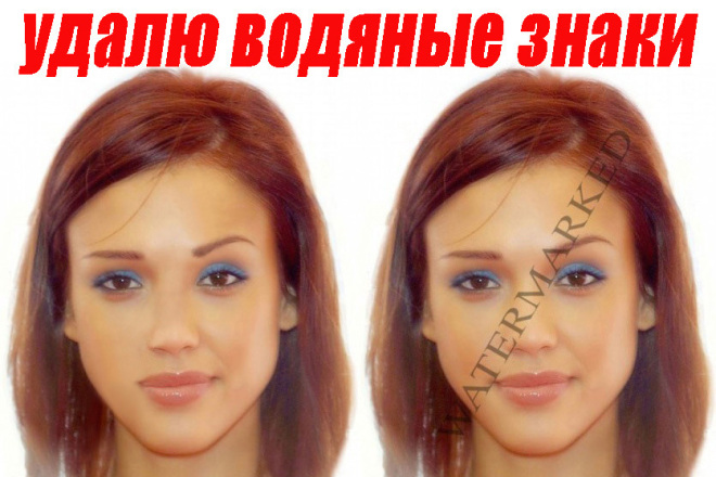 Удалю водяные знаки