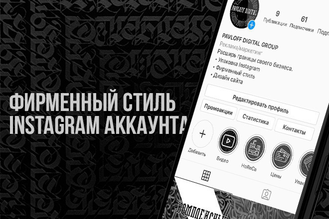 Упаковка Instagram