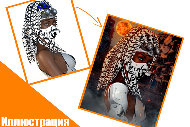 Иллюстрация