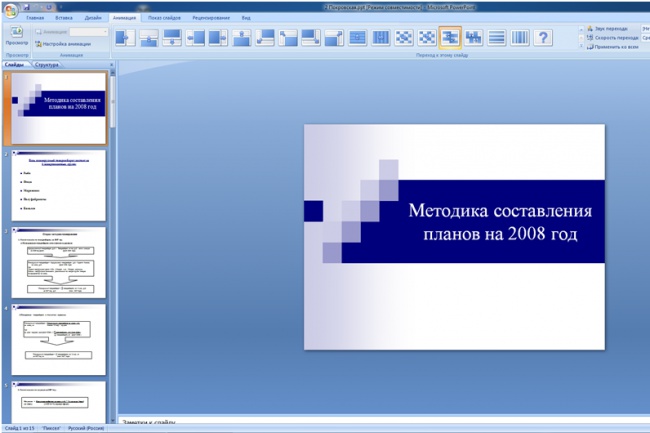 Создам презентацию в Power Point
