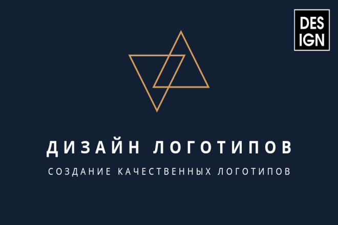 Создам логотип