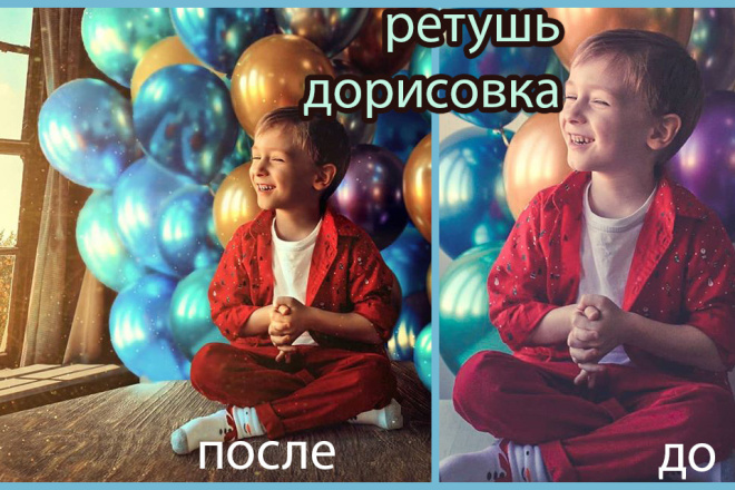 Портретная и художественная ретушь