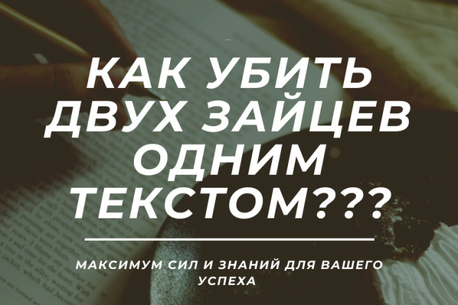 Напишу продающий текст