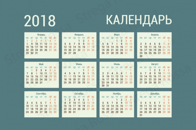 Календарь