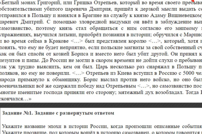 Качественно наберу текст в Word