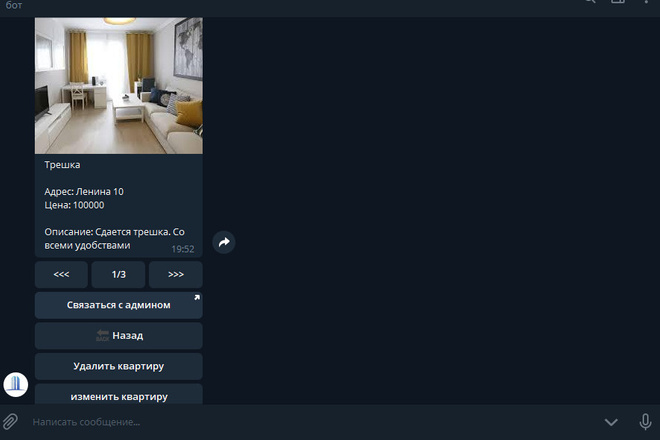 Чат-бот каталог товаров, недвижимости