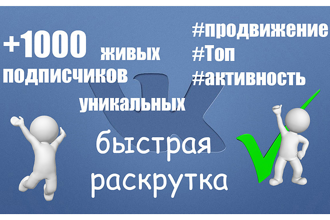 Добавлю 1000 живых подписчиков
