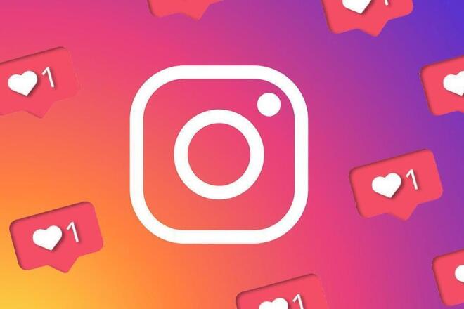 Лайки instagram