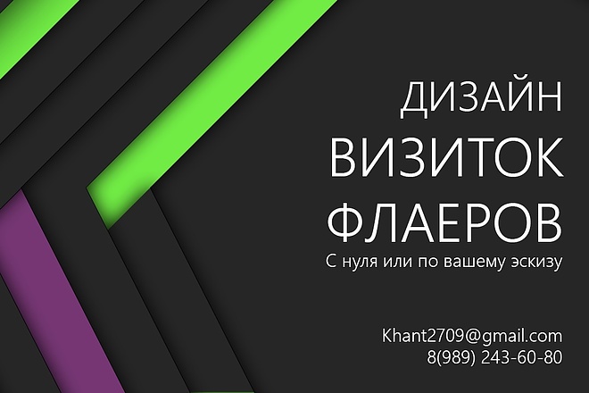 Создание флаеров и листовок