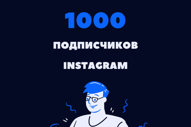 Сделаем качественно