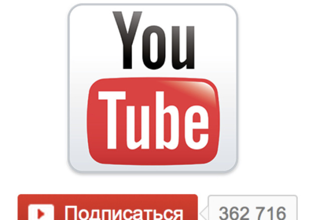 Увеличение числа подписчиков в YouTube