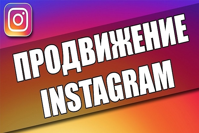 Добавлю 2000 СНГ подписчиков в Instagram