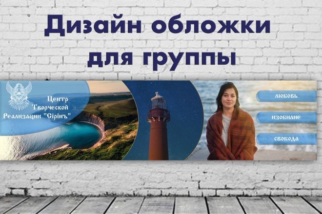 Дизайн для соц. сетей