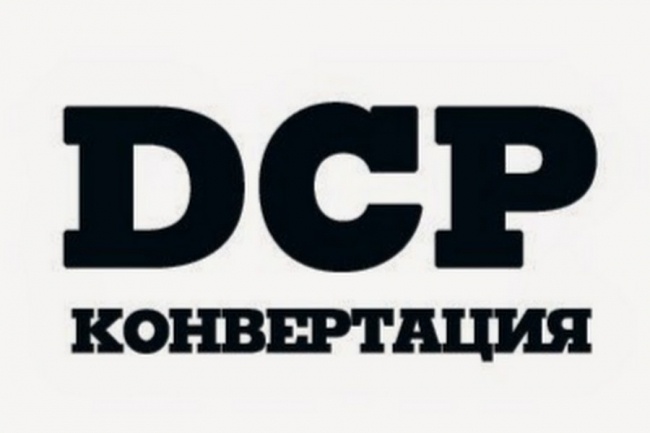 Профессиональное создание DCP пакета