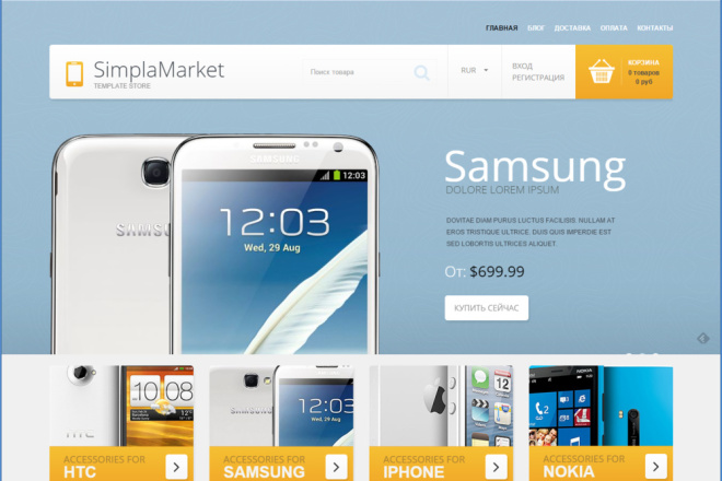 Установлю шаблон ДЛЯ simpla CMS smvassy
