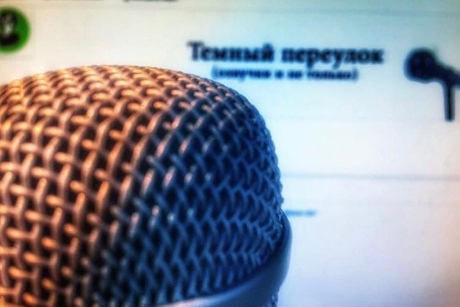 Озвучу персонажа или прочитаю текст с дикторской интонацией. Имею опыт