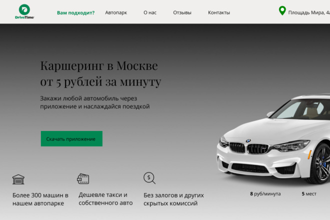 Дизайн Landing page
