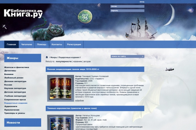 Дизайн шапки сайта в PSD
